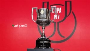 كأس ملك إسبانيا
