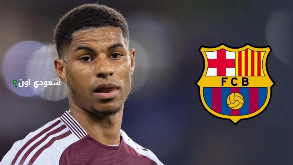 راشفورد يبرز بقوة في الثلث الهجومي قبيل انتقاله الوشيك إلى نادي برشلونة الإسباني