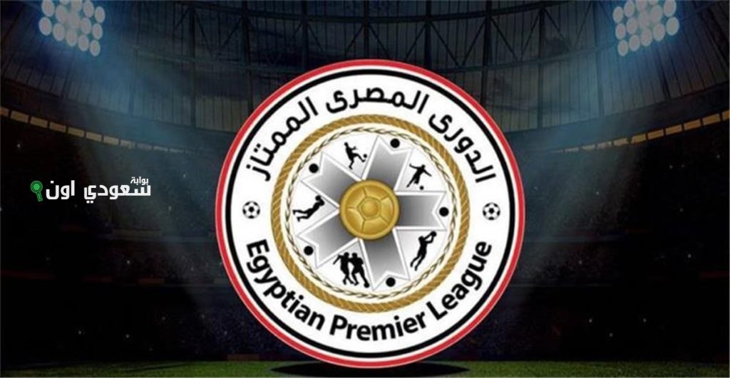موعد قرعة الدوري المصري الجديد يحدده اتحاد الأندية
