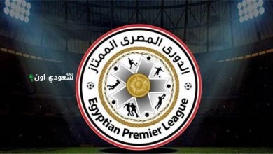موعد قرعة الدوري المصري
