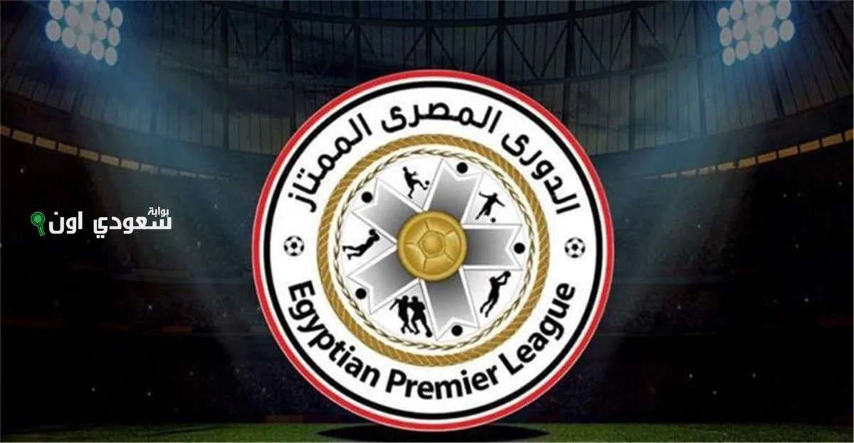 موعد قرعة الدوري المصري
