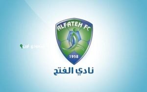 نادى الفتح