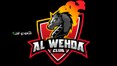 نادي الوحدة