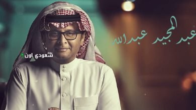 عبد المجيد عبد الله