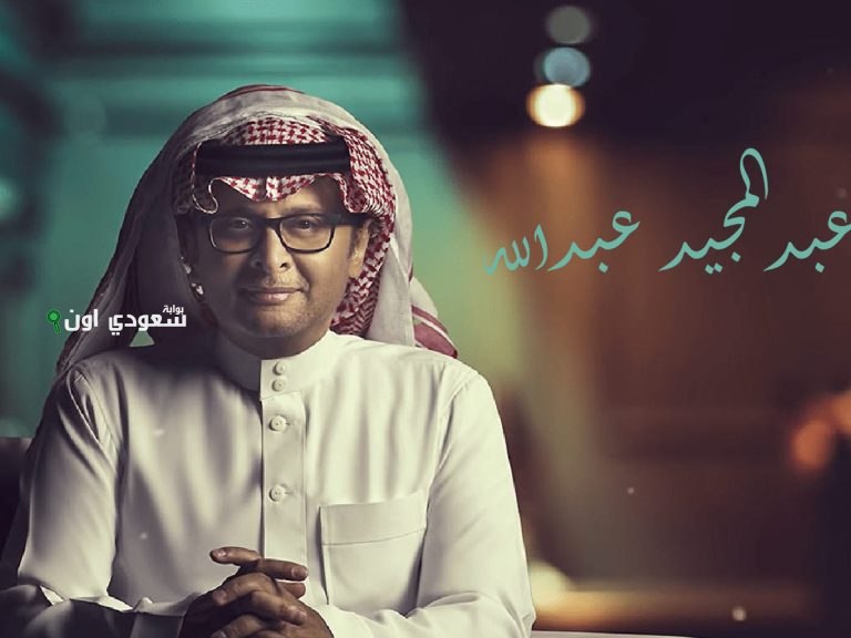 عبد المجيد عبد الله