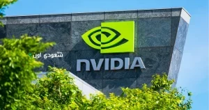 إنفيديا تستأنف أنشطتها في السوق الصينية بموافقة أمريكية