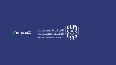 السعودية تعلن عزمها على تعزيز الأمن السيبراني بشكل مستمر
