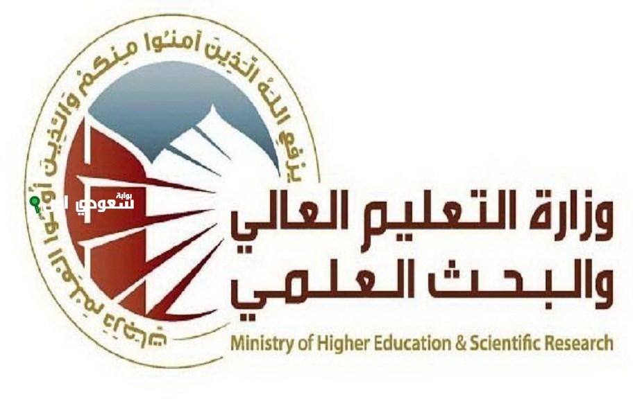 خطة وزارة التعليم العراقية لتحسين تصنيف الجامعات عالمياً وتأثيرها على التعليم العالي في مصر