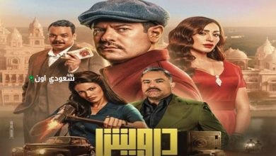 فيلم "درويش"