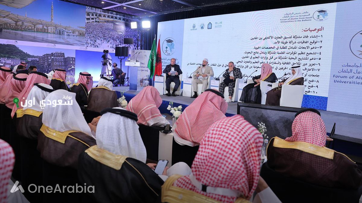 خريجو الجامعات السعودية في البلقان: سفراء الاعتدال وصوت الحضارة الأوروبية