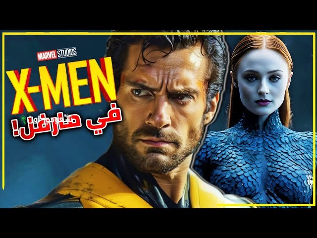 مارفل تستعد لإطلاق مفاجأة جديدة: إيل فانينج تنضم لـ X-Men بدور “جين جراي”