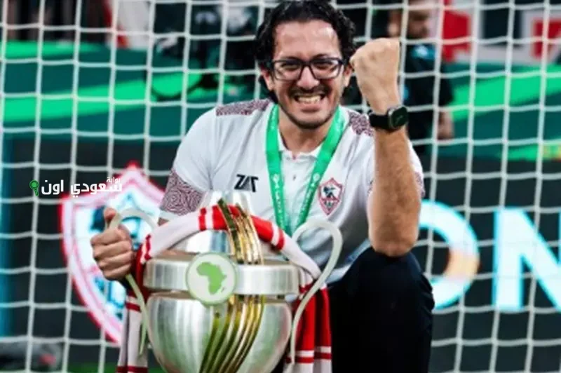 محمد أسامة يعلن مغادرته للجهاز الطبي لفريق الزمالك