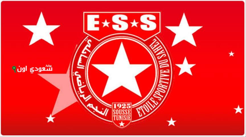 النجم الساحلي يعتذر عن مواجهة الأهلي ويواجه الملعب البنزرتي