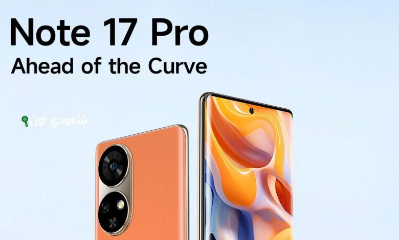 شاومي Xiaomi 17 Pro بميزات رائعة شاشة QHD كاميرا 200MP ومعالج Gen 4 تكنولوجيا مدهشة