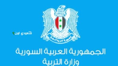 مواعيد امتحانات الصف التاسع 2025 في سوريا وكيفية الاستعداد الأمثل لتحقيق النجاح الأكاديمي