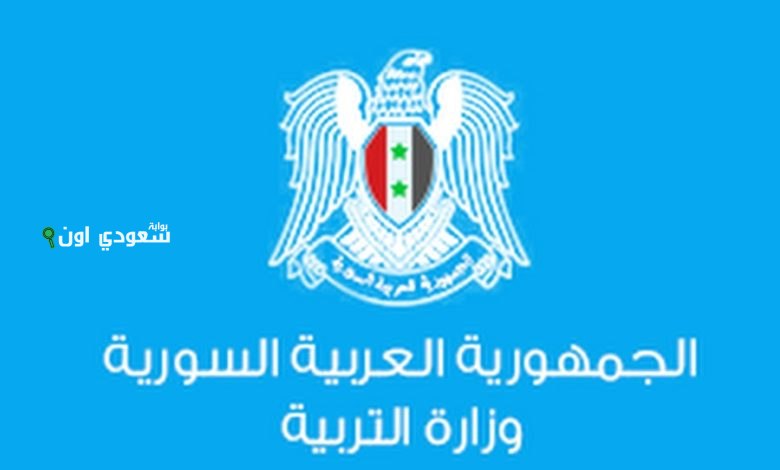 مواعيد امتحانات الصف التاسع 2025 في سوريا وكيفية الاستعداد الأمثل لتحقيق النجاح الأكاديمي