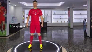 متحف رونالدو