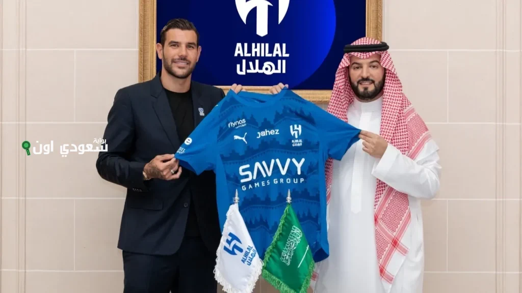 الهلال يعلن رسمياً عن تعاقده مع اللاعب ثيو هيرنانديز قادماً من ميلان الإيطالي