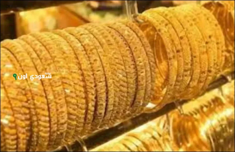 أسعار الذهب