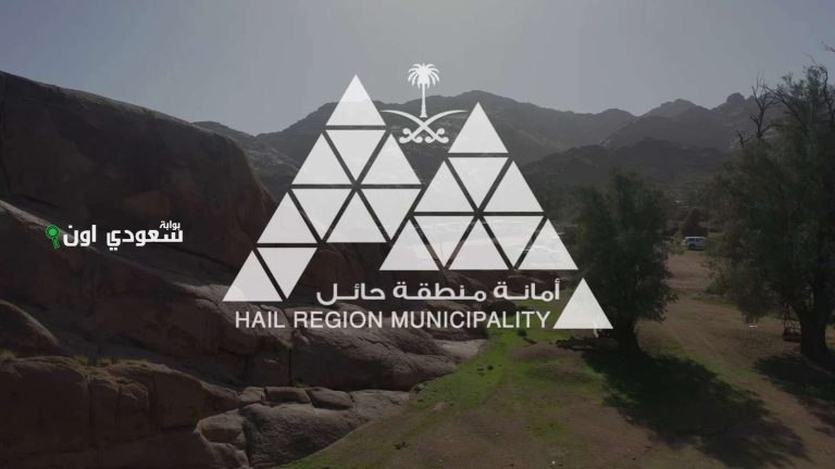 أمانة حائل توافق على 40 موقعًا استثماريًا وتصدر 2700 رخصة بناء