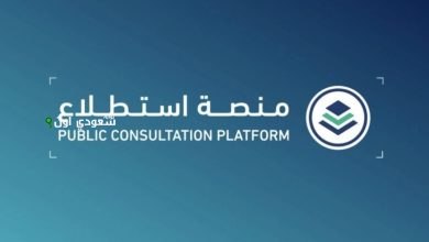 منصة استطلاع