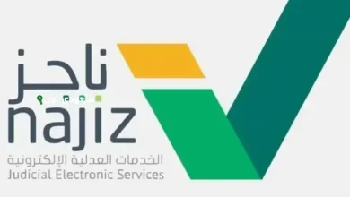 كيفية التأكد من رفع إيقاف الخدمات من خلال منصة أبشر في السعودية 1447 هـ