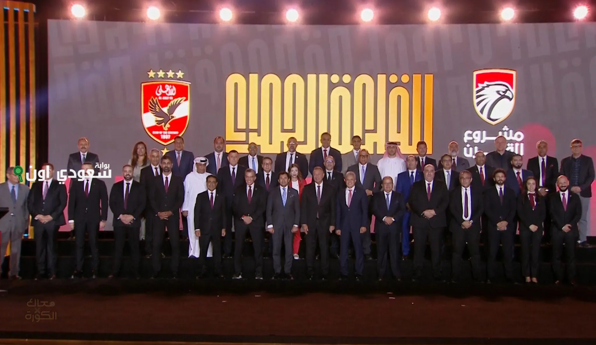 مجلس الأهلي يقر الميزانية ويزور شركة القلعة الحمراء