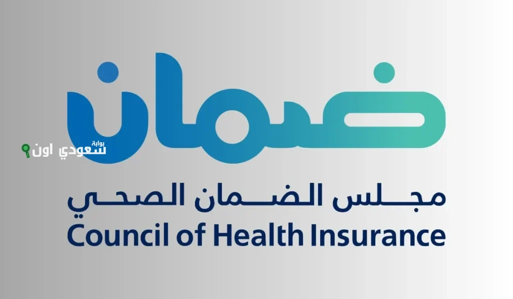 طريقة سهلة للاستعلام عن الضمان الصحي في منصة أبشر خطوة بخطوة للمستخدم المصري