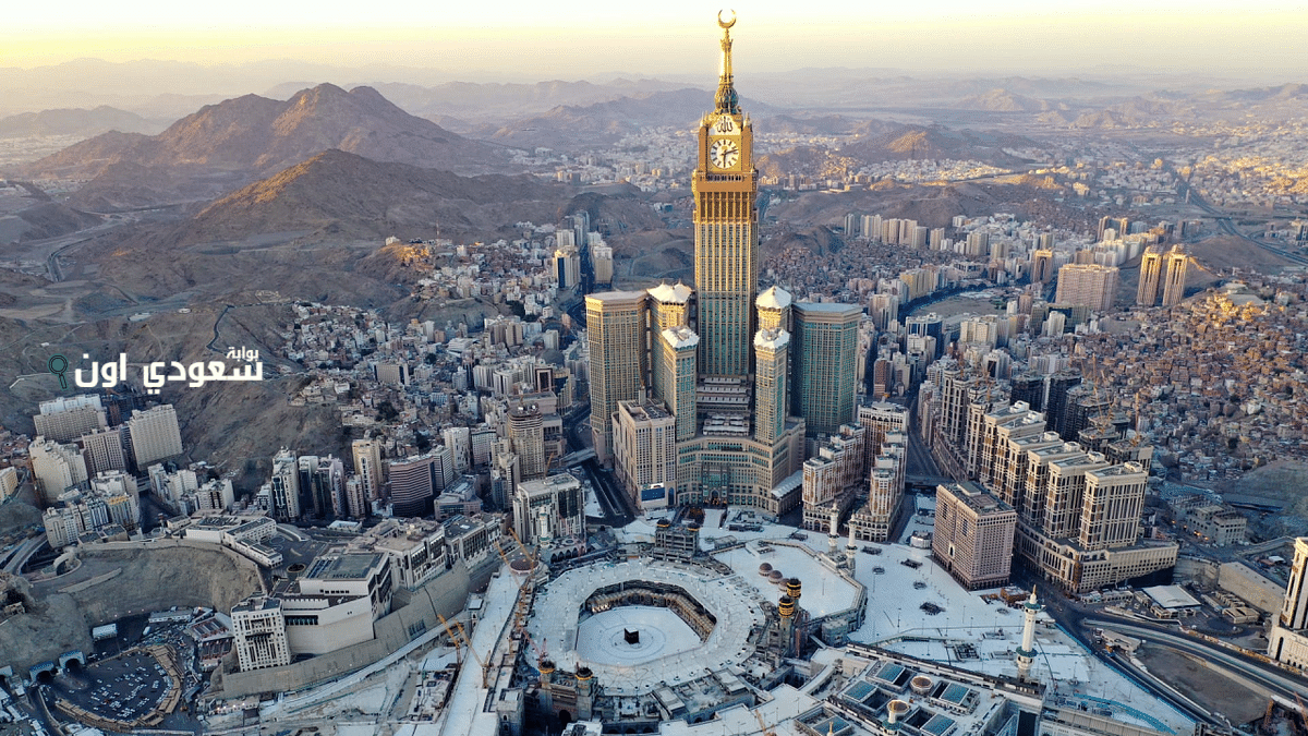 «ملكية مدينة مكة» تبدأ تنفيذ دراسة المسح الاجتماعي الاقتصادي للسكان في المنطقة