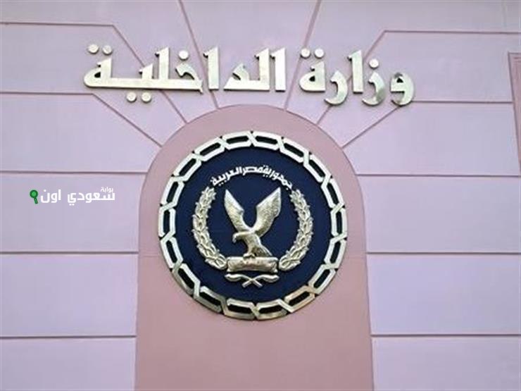 الإعلان عن حركة تنقلات ضباط الشرطة في مصر 2025.. التفاصيل الكاملة