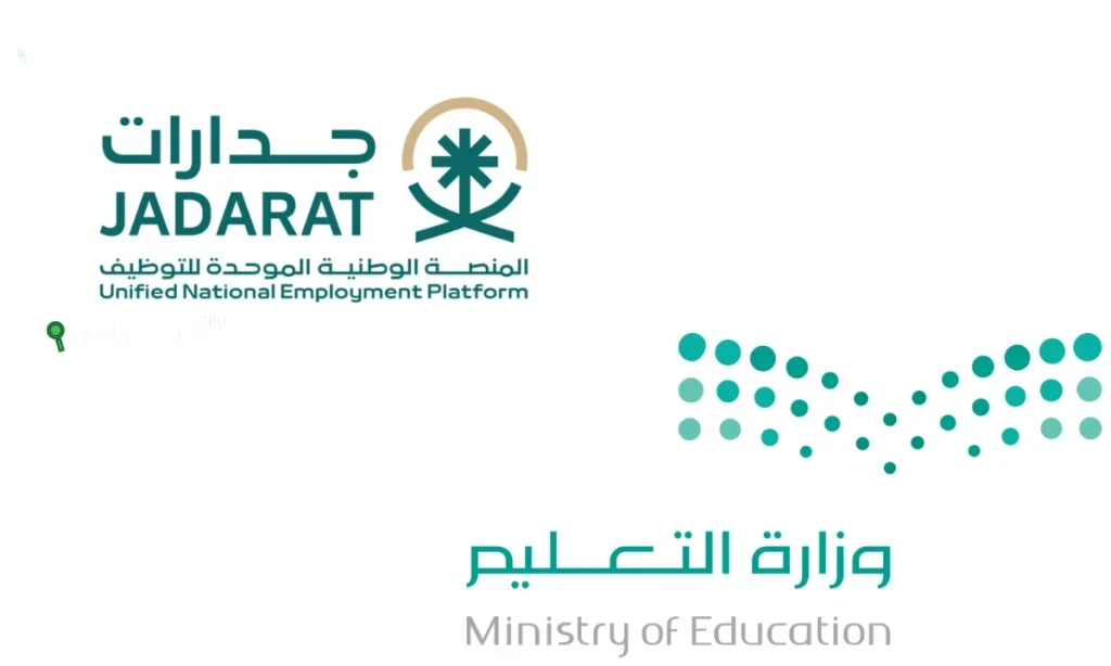 «التعليم» تعلن عن نتائج الترشيح النهائي للوظائف التعليمية في المملكة