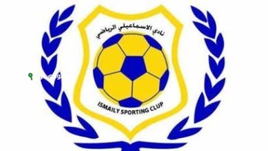 الإسماعيلي يغير موعد اختبارات الناشئين تعرف على التفاصيل