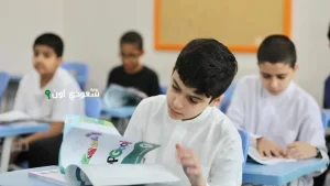 التقويم الدراسي 1447 في السعودية هل يستمر بنظام الفصول الثلاثة أم يعود لفصلين