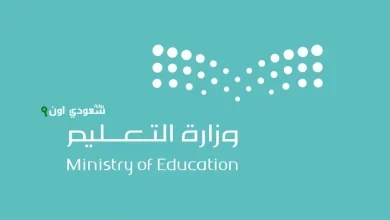 التقويم الدراسي 1447 في مصر مواعيد بدء المدارس والإجازات الرسمية وكيفية الاستعداد المبكر