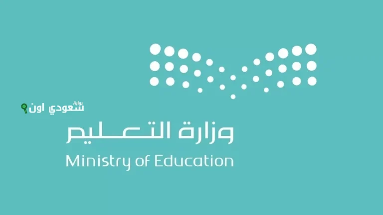 التقويم الدراسي 1447 في مصر مواعيد بدء المدارس والإجازات الرسمية وكيفية الاستعداد المبكر