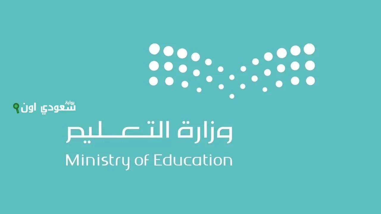 التقويم الدراسي 1447 في مصر مواعيد بدء المدارس والإجازات الرسمية وكيفية الاستعداد المبكر