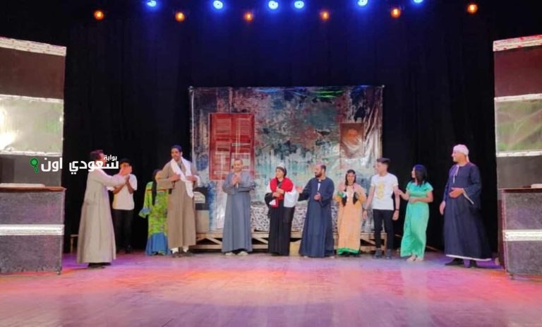 العرض المسرحي البيت العالي