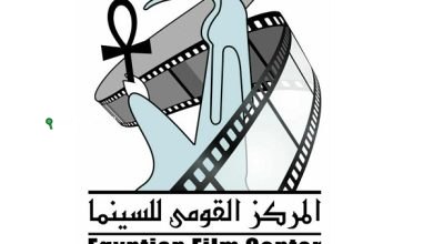 المركز القومي للسينما