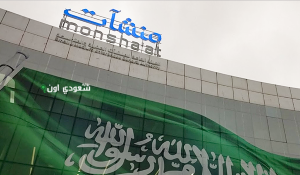 منشآت تنظّم أسبوع مسار المطاعم والمقاهي لدعم رواد الأعمال بجدة