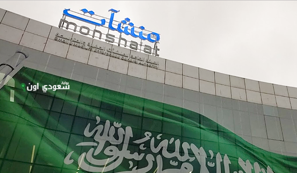 منشآت تنظّم أسبوع مسار المطاعم والمقاهي لدعم رواد الأعمال بجدة
