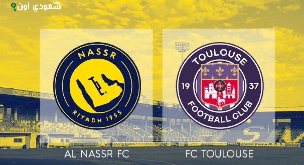 النصر ضد تولوز