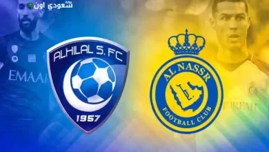 الهلال والنصر يعلنان عن فرص استثمارية جديدة
