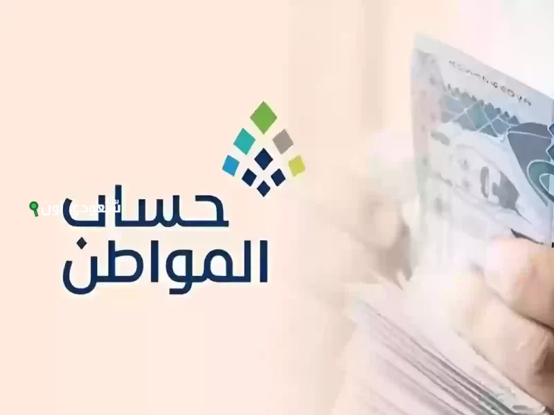 تسجيل الزوجة كمستقل في برنامج حساب المواطن تعرف على الشروط والإجراءات اللازمة لحالات مختلفة