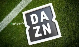 تردد قناة DAZN