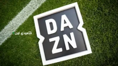 تردد قناة DAZN