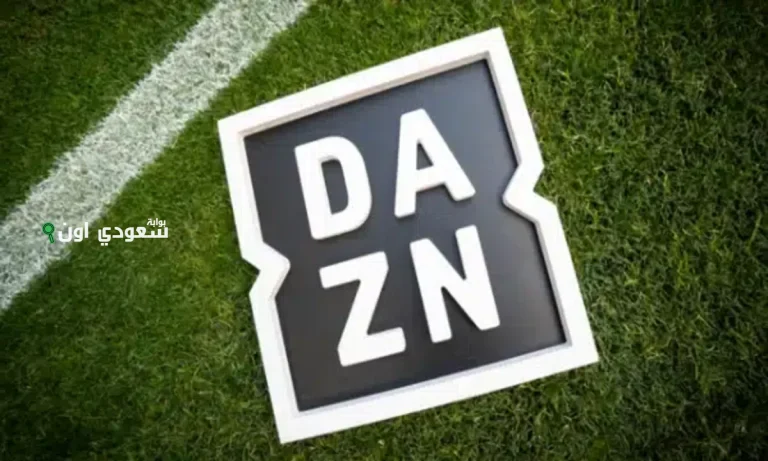 تردد قناة DAZN