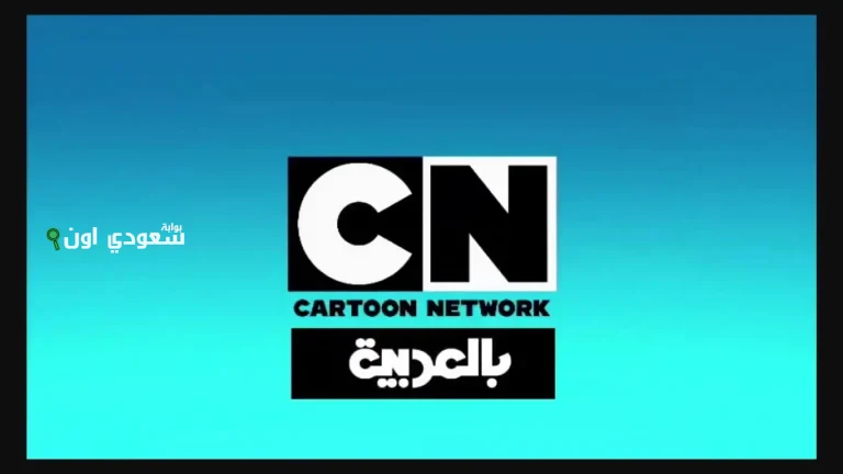 تحديث شامل لضبط تردد قناة CN بالعربية على نايل سات وعرب سات لعام 2025 للحصول على HD