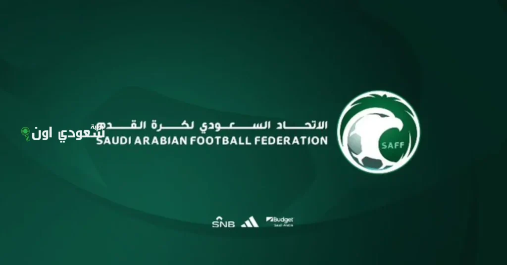 اتحاد كرة القدم السعودي يعلن عن فتح التسجيل لدورات المدربين للموسم الرياضي 2025-2026
