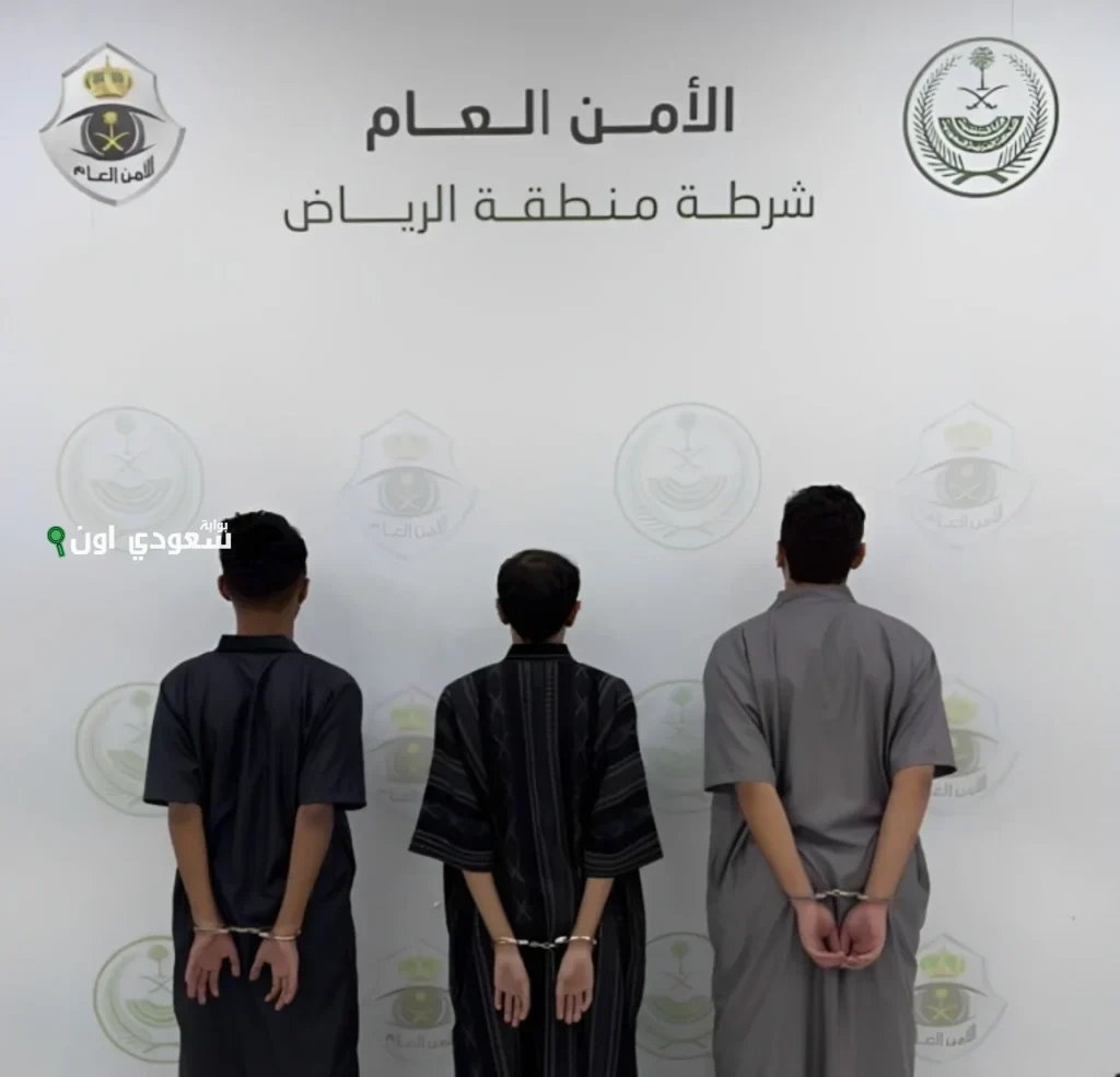 شرطة الرياض تتمكن من القبض على ثلاثة اعتدوا على آخرين