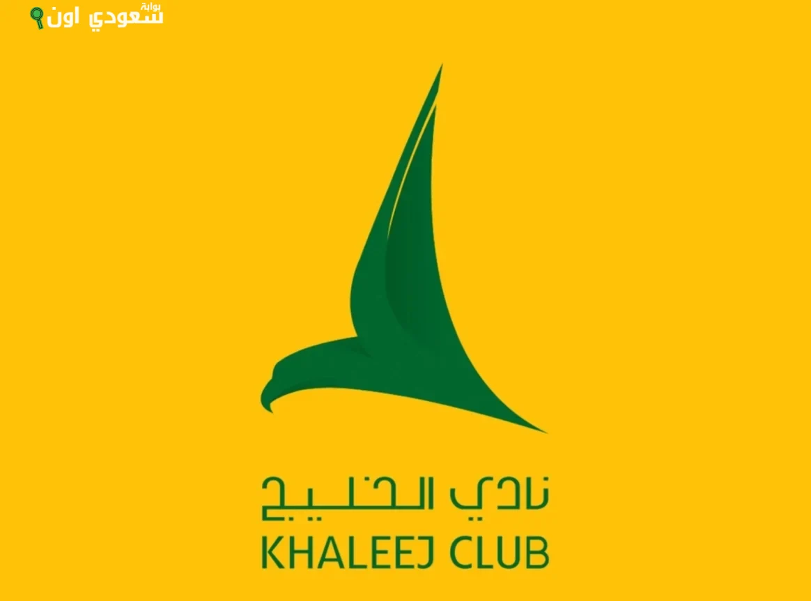 نادي الخليج